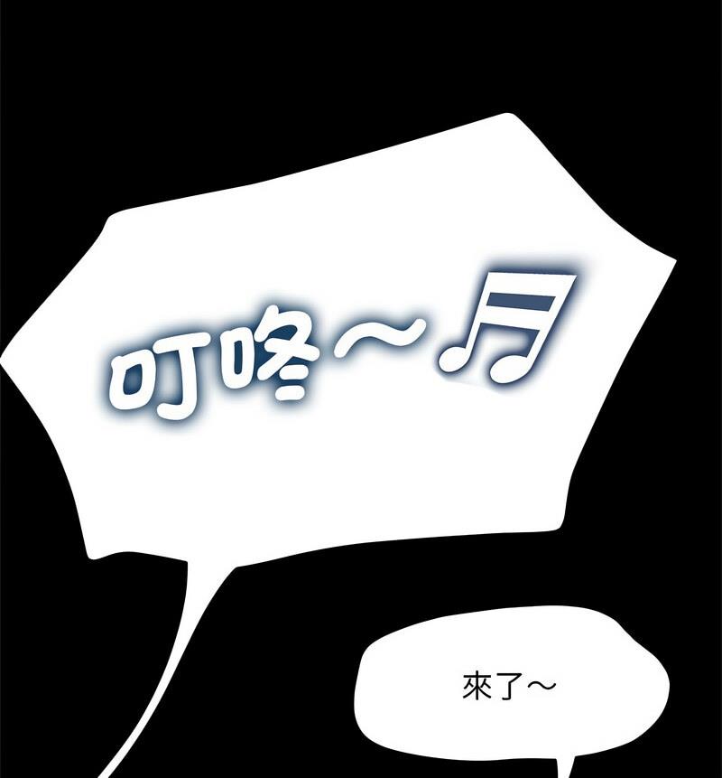 我家的赘婿大人/赘婿要通吃第44話
