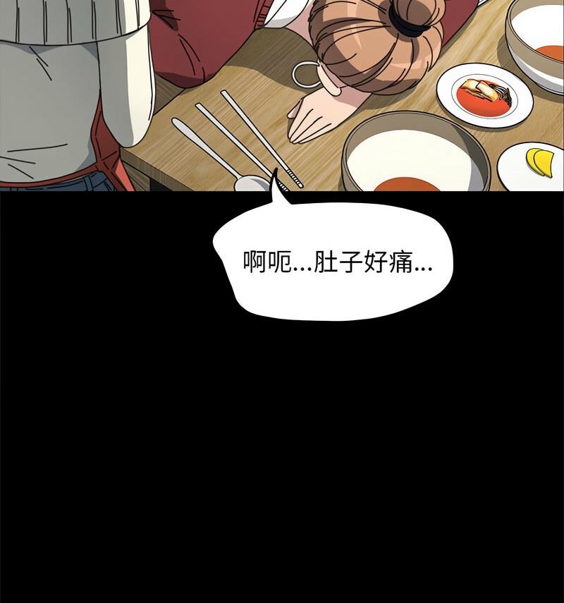我家的赘婿大人/赘婿要通吃第44話