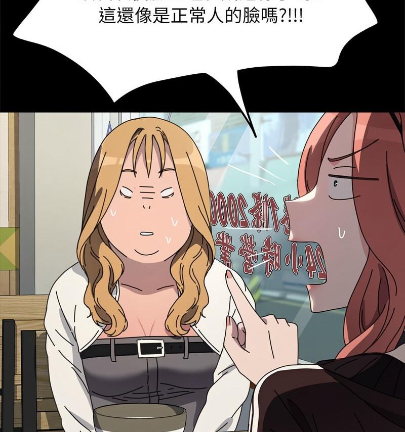 我家的赘婿大人/赘婿要通吃第44話