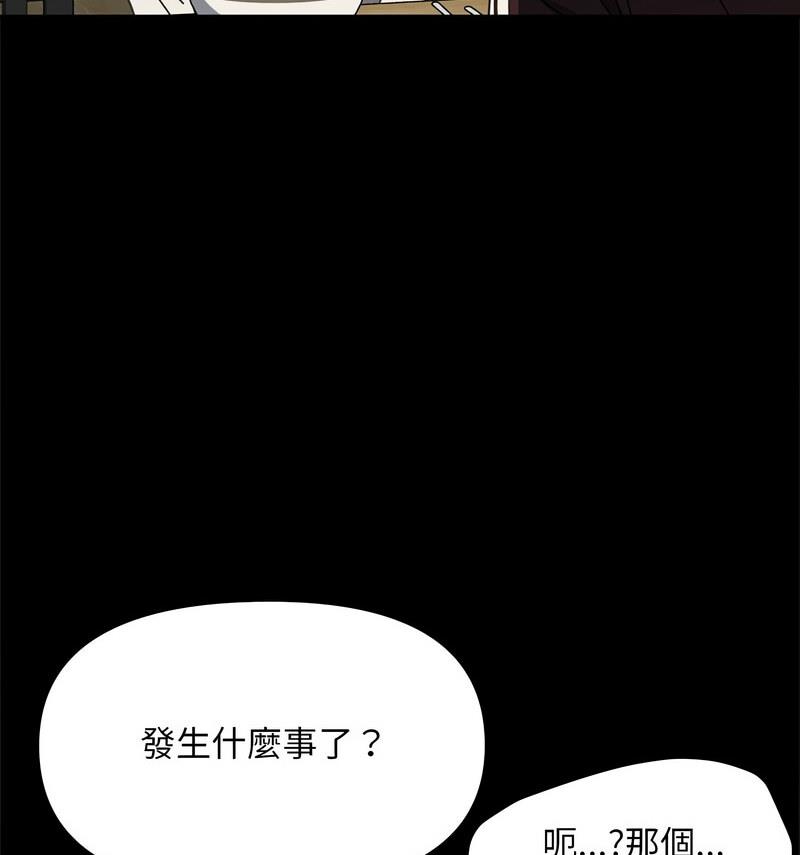 我家的赘婿大人/赘婿要通吃第44話