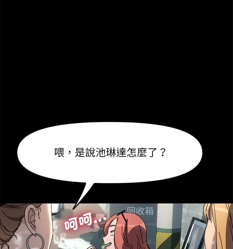 我家的赘婿大人/赘婿要通吃第44話