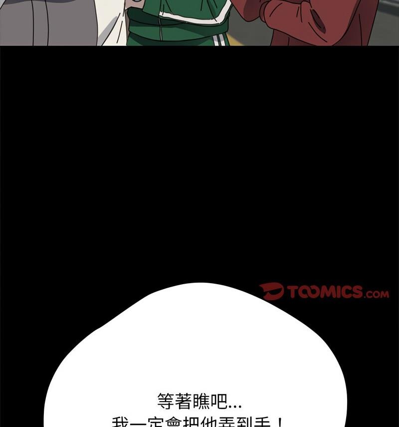 我家的赘婿大人/赘婿要通吃第44話