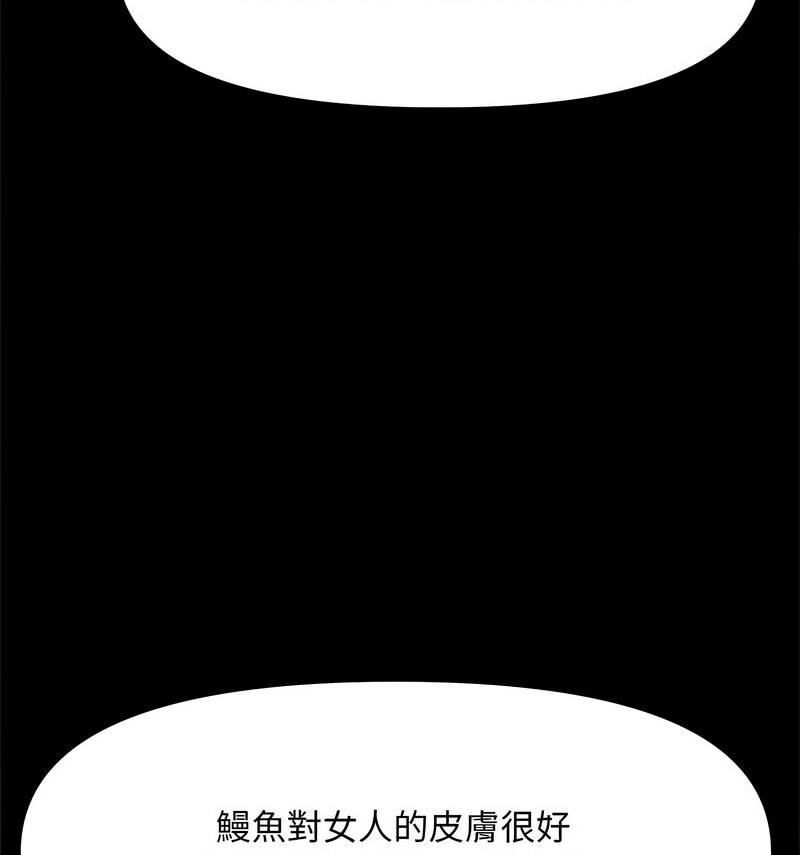 我家的赘婿大人/赘婿要通吃第44話