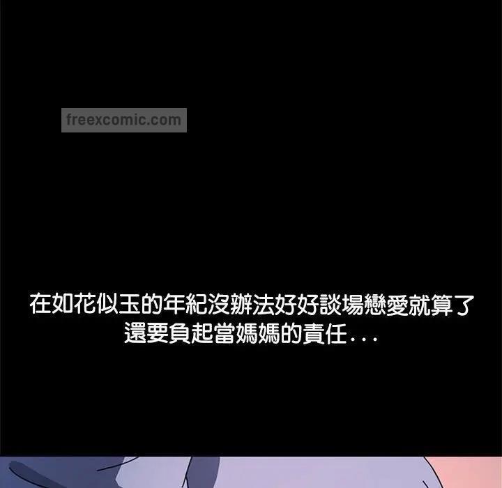 我家的赘婿大人/赘婿要通吃第45話
