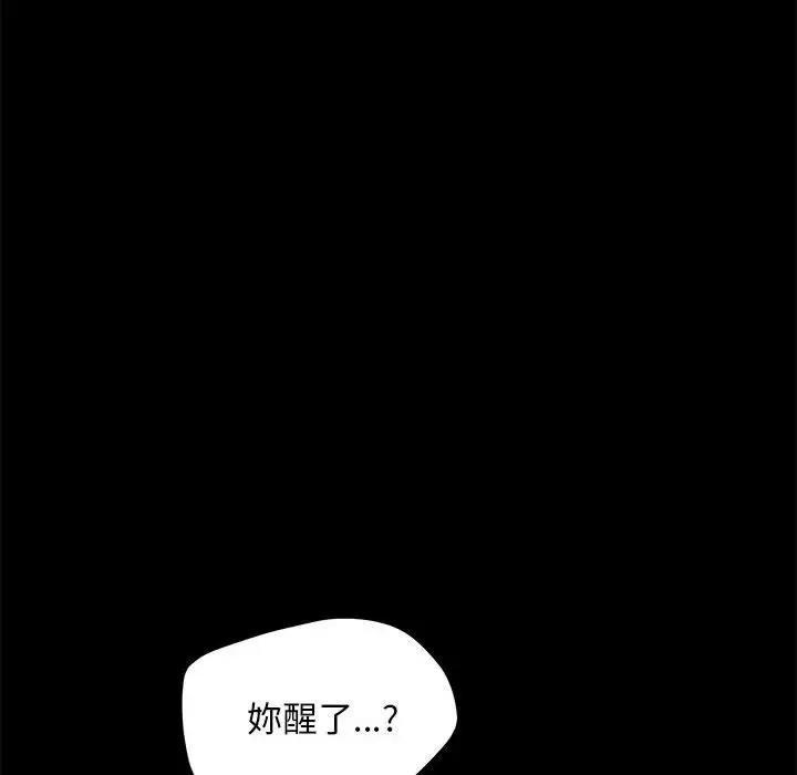 我家的赘婿大人/赘婿要通吃第45話
