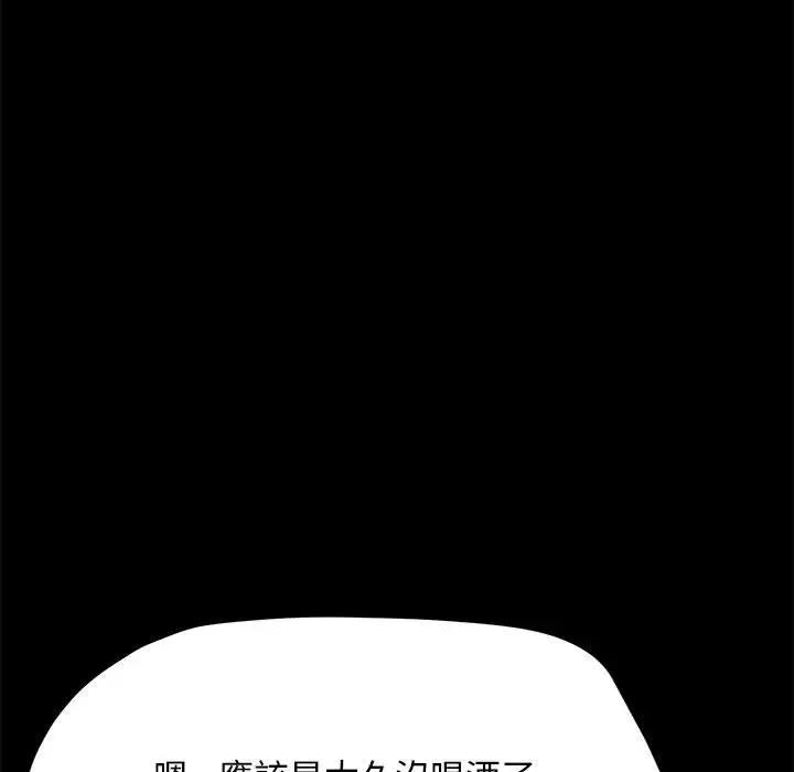 我家的赘婿大人/赘婿要通吃第45話