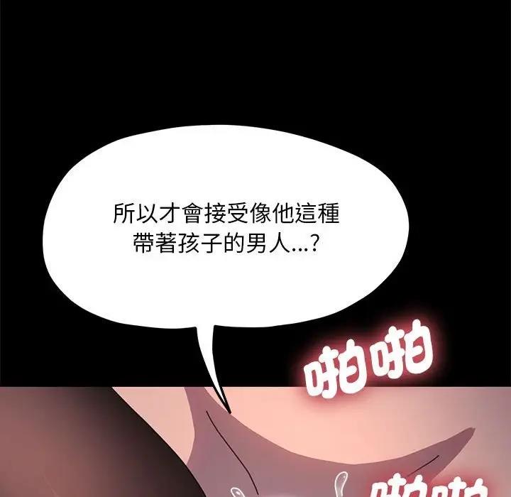 我家的赘婿大人/赘婿要通吃第45話