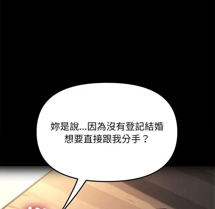 我家的赘婿大人/赘婿要通吃第45話