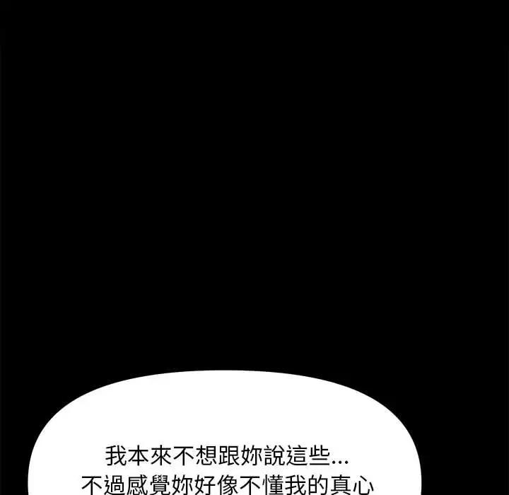 我家的赘婿大人/赘婿要通吃第45話