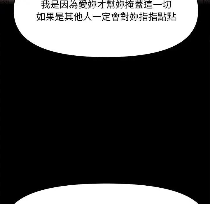 我家的赘婿大人/赘婿要通吃第45話