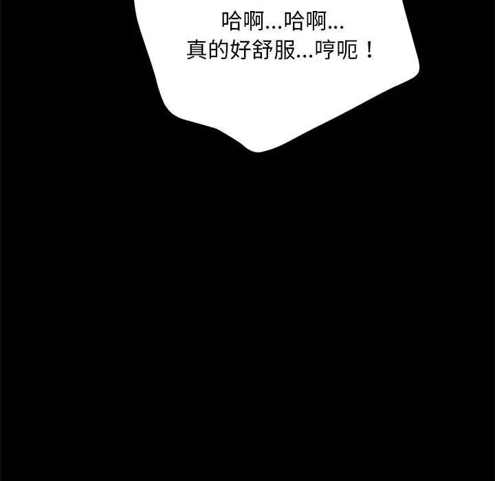 我家的赘婿大人/赘婿要通吃第45話