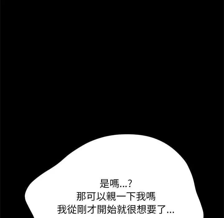 我家的赘婿大人/赘婿要通吃第45話