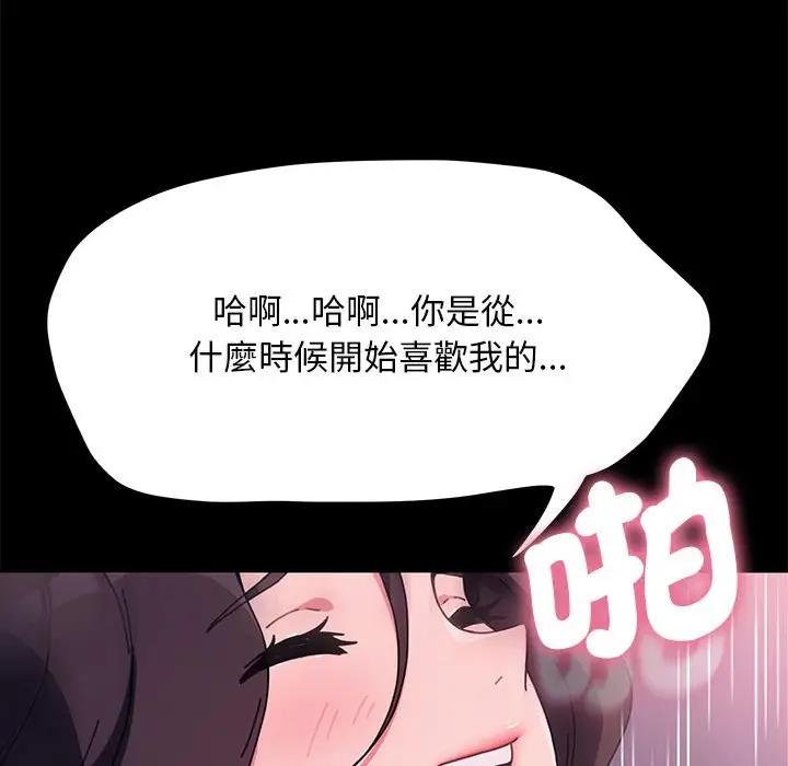 我家的赘婿大人/赘婿要通吃第45話