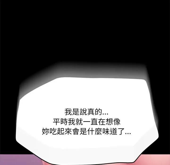 我家的赘婿大人/赘婿要通吃第45話