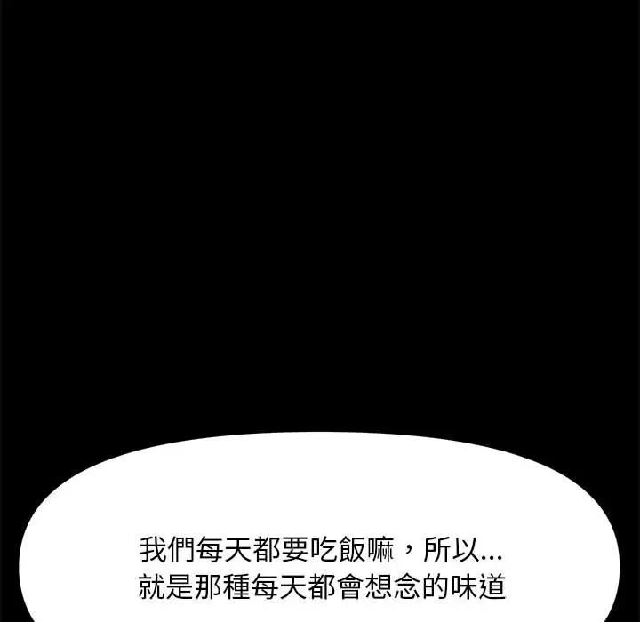 我家的赘婿大人/赘婿要通吃第45話