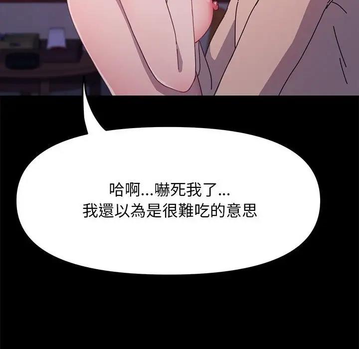 我家的赘婿大人/赘婿要通吃第45話