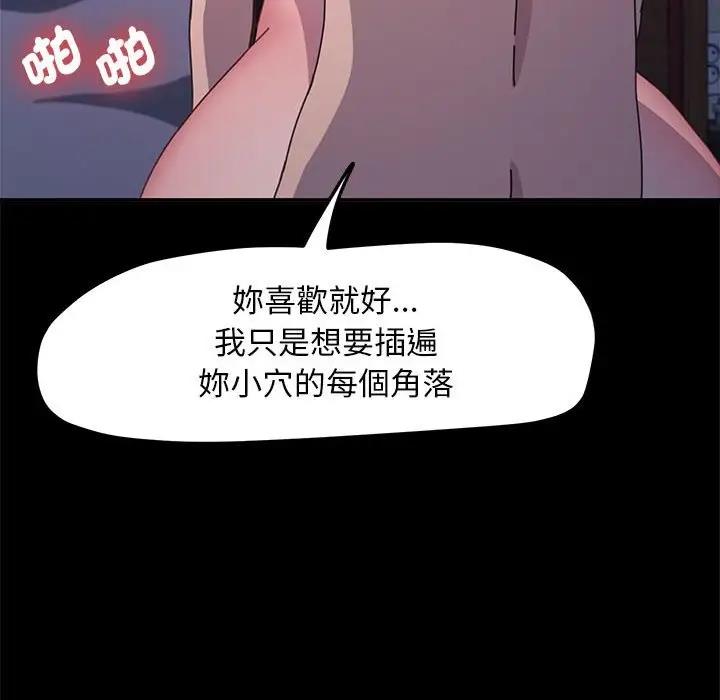我家的赘婿大人/赘婿要通吃第45話