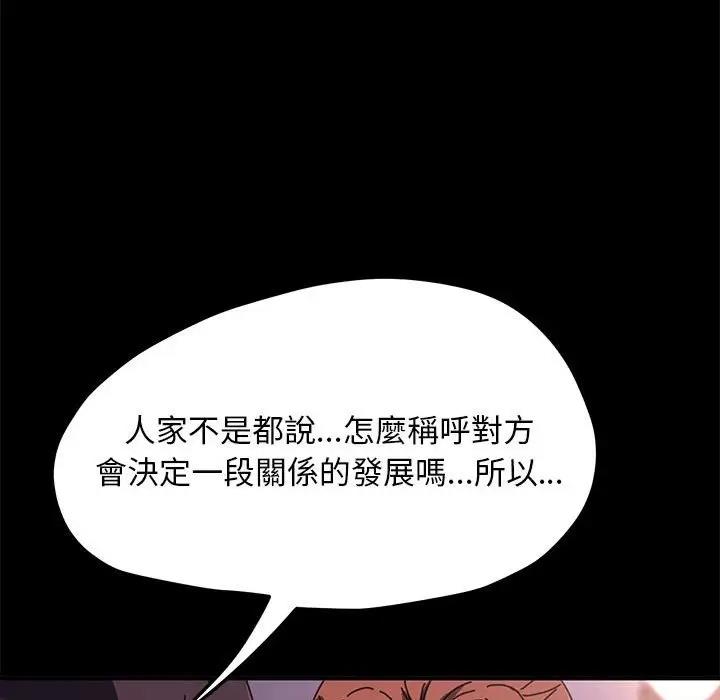 我家的赘婿大人/赘婿要通吃第45話