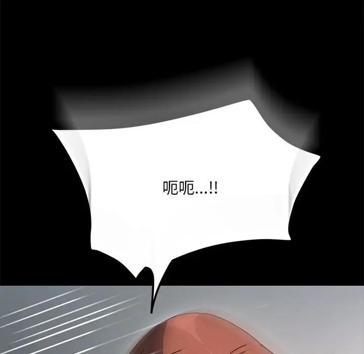 我家的赘婿大人/赘婿要通吃第46話