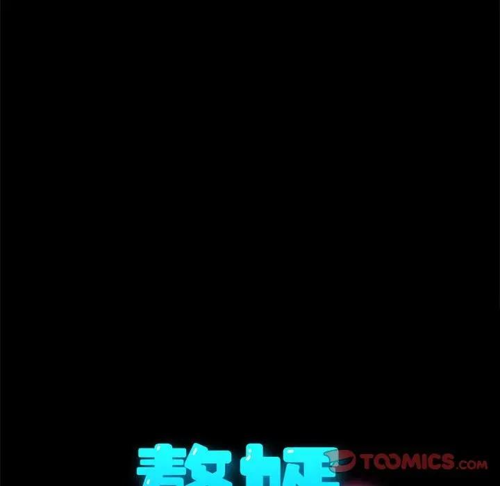 我家的赘婿大人/赘婿要通吃第46話