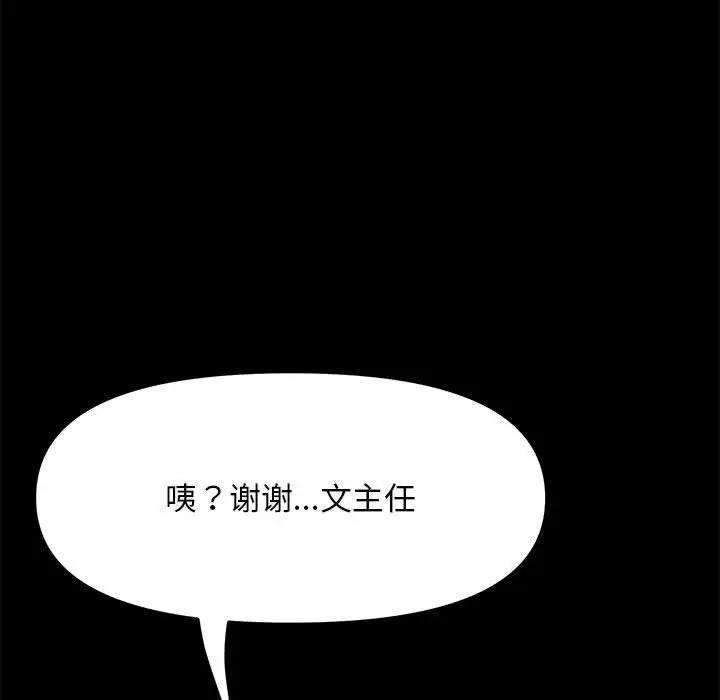 我家的赘婿大人/赘婿要通吃第46話
