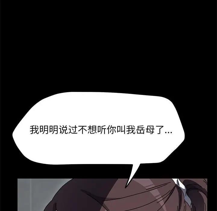 我家的赘婿大人/赘婿要通吃第46話