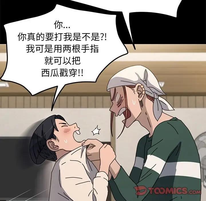 我家的赘婿大人/赘婿要通吃第46話