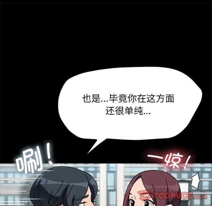 我家的赘婿大人/赘婿要通吃第46話