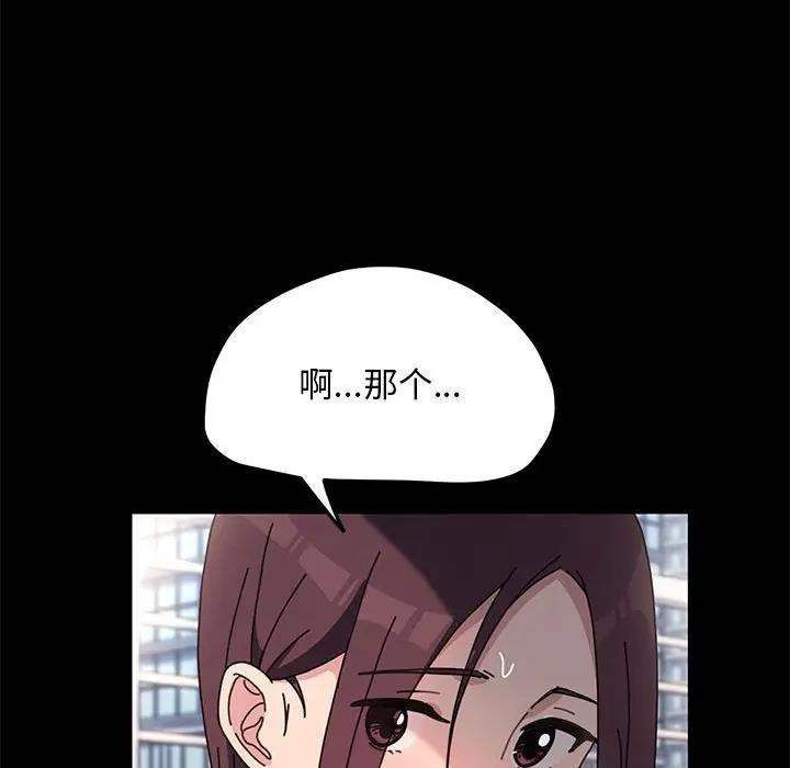 我家的赘婿大人/赘婿要通吃第46話