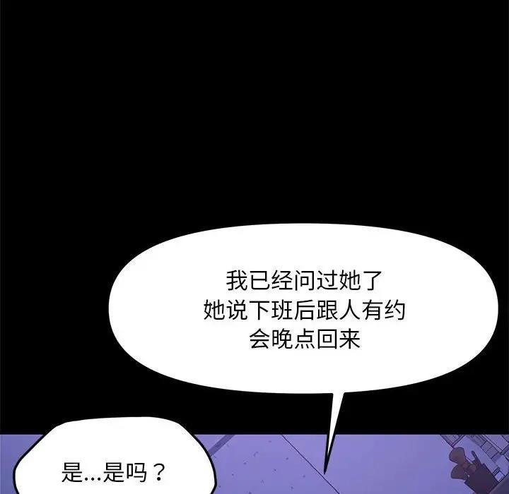 我家的赘婿大人/赘婿要通吃第47話