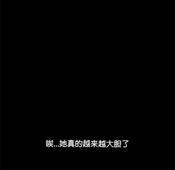 我家的赘婿大人/赘婿要通吃第47話