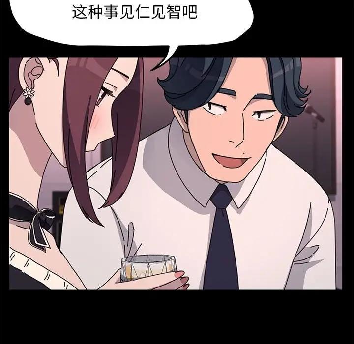 我家的赘婿大人/赘婿要通吃第47話