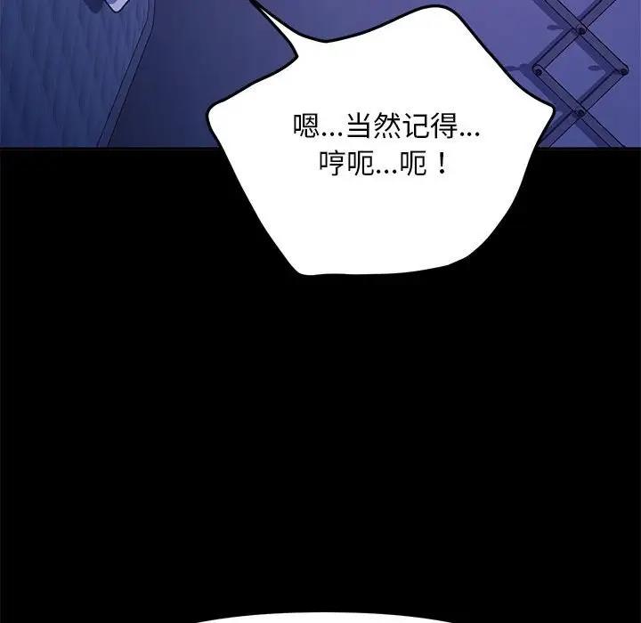 我家的赘婿大人/赘婿要通吃第47話