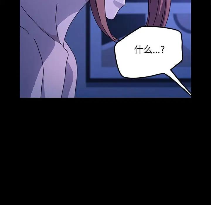 我家的赘婿大人/赘婿要通吃第47話