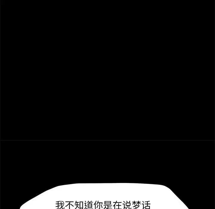 我家的赘婿大人/赘婿要通吃第47話