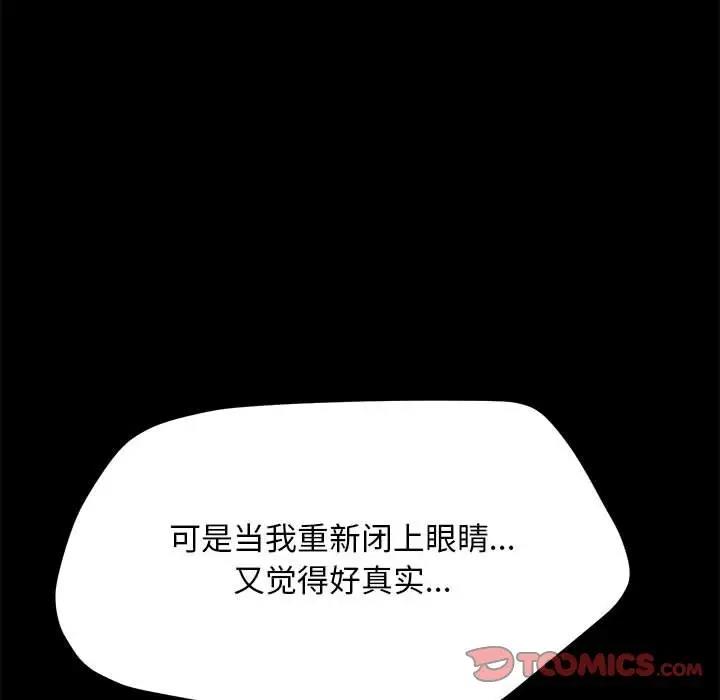 我家的赘婿大人/赘婿要通吃第47話