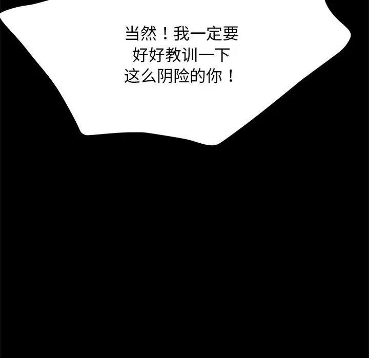 我家的赘婿大人/赘婿要通吃第47話