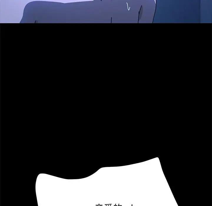 我家的赘婿大人/赘婿要通吃第47話