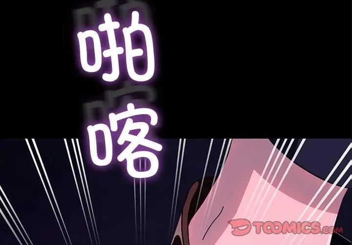 我家的赘婿大人/赘婿要通吃第48話