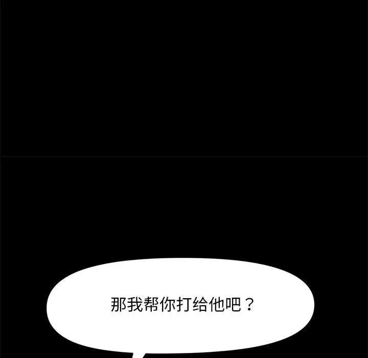我家的赘婿大人/赘婿要通吃第48話