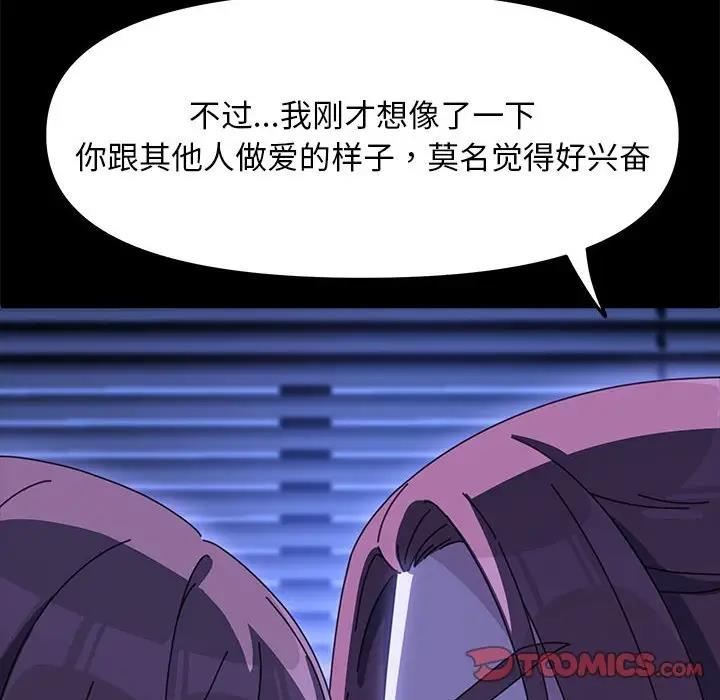 我家的赘婿大人/赘婿要通吃第49話