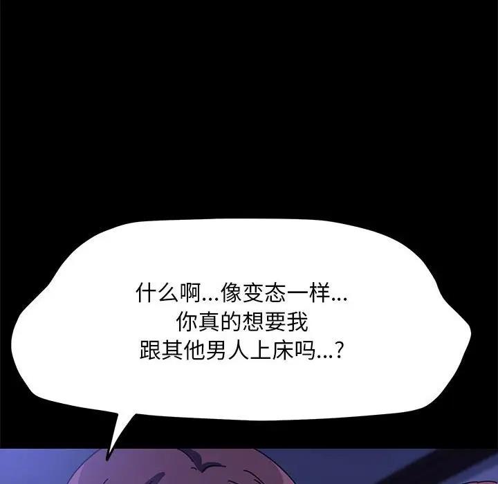 我家的赘婿大人/赘婿要通吃第49話