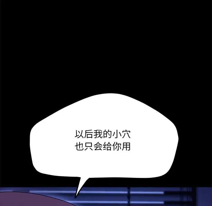 我家的赘婿大人/赘婿要通吃第49話