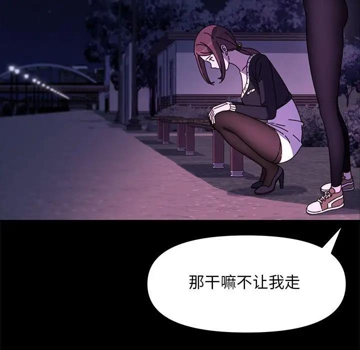 我家的赘婿大人/赘婿要通吃第49話