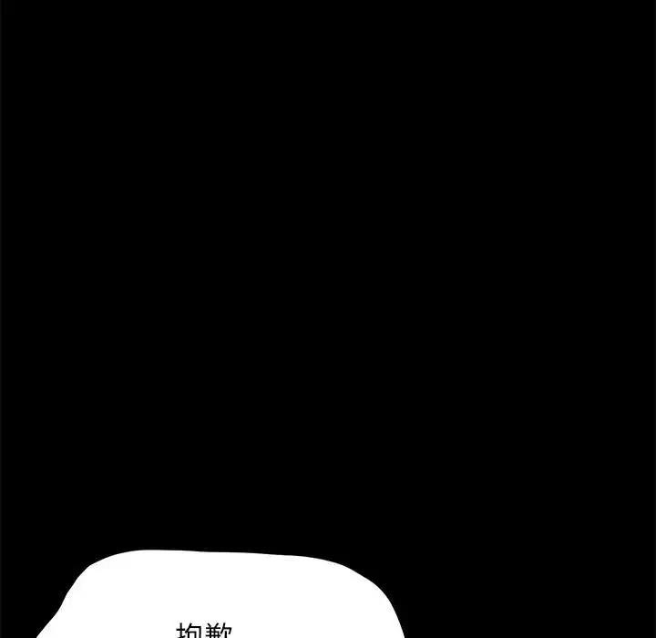 我家的赘婿大人/赘婿要通吃第49話
