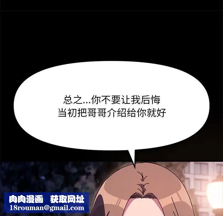 我家的赘婿大人/赘婿要通吃第49話