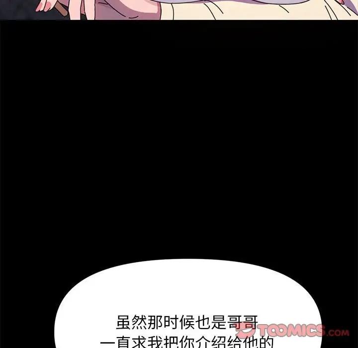 我家的赘婿大人/赘婿要通吃第49話
