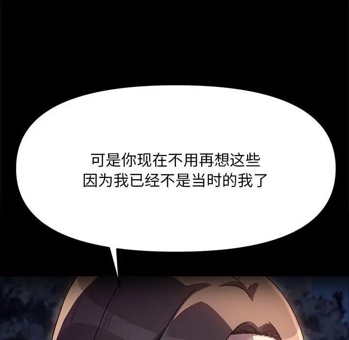 我家的赘婿大人/赘婿要通吃第49話