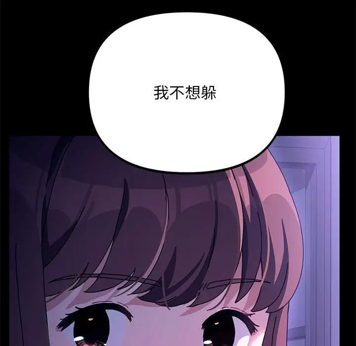 我家的赘婿大人/赘婿要通吃第49話