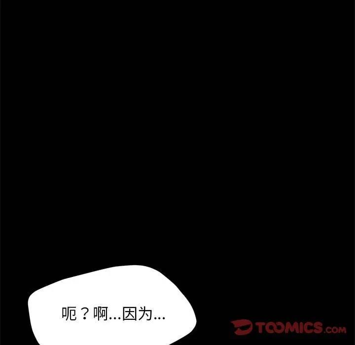 我家的赘婿大人/赘婿要通吃第50話